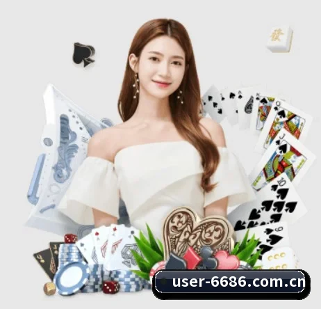 6686官网 APP 界面